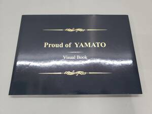 7-y13764-80r 宇宙戦艦ヤマト ビジュアルブック Proud of YAMATO Visual Book 