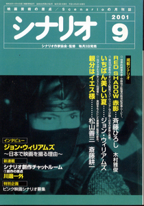 「Red shadow　赤影」「いちばん美しい夏」「親分はイエス様」「月刊シナリオ　638」