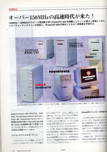 Macintoshこだわりコーディネート術　フリーウェア100「MAC LIFE　94」CD-ROM付き_画像3