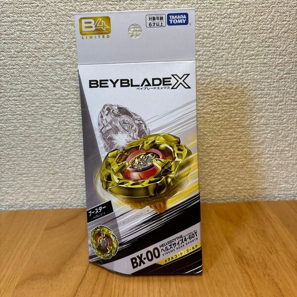 【新品未開封】ベイブレードX BX-00ヘルズサイズ　メタルコート　ゴールド　ベイコード付き