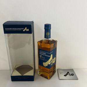 15969/【未開栓】SUNTORY WORLD WHISKY 碧 AO サントリー ワールド ウイスキー 700ml 43% 洋酒 箱付の画像1