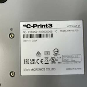 【中古】STAR スター精密 mC-Print3 MCP30 レジ用 レジプリンター /キャッシュドロア SMD146M カギ付き セットの画像10