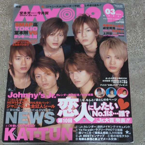 Myojo　2004 3月 