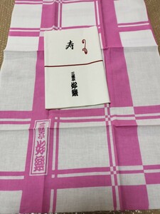 落語家手ぬぐい 噺家手ぬぐい　笑点　三遊亭好楽