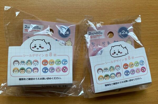 ちいかわ ロールシール 全2種セット