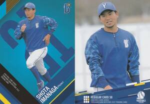 2022 横浜DeNA 今永昇太【58】USED BALL CARD SERIES レギュラーカード 画像表裏