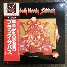 【帯付 LP】ブラック・サバス BLACK SABBATH／血まみれの安息日 SABBATH BLOODY SABBATH／BT-5155_画像1