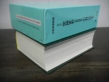 工業所有権法　産業財産権法　逐条解説　第20版　特許庁編　※巻末塗り潰しあり_画像3