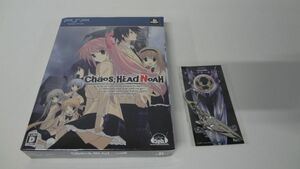 PSPソフト　　未開封　CHAOS;HEAD NOAH　限定版　※外箱に角潰れあり※ディソードキーホルダー付き