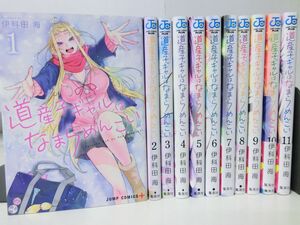 道産子ギャルはなまらめんこい　１〜11巻セット