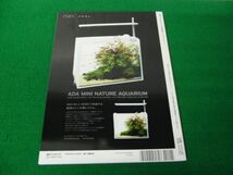 AQUA PLANTS アクアプランツ No.19 2022年8月 60cmレギュラー水槽レイアウト_画像2
