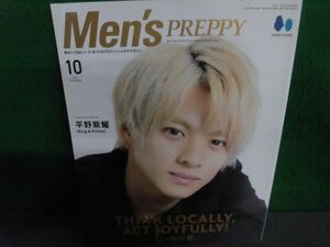 Men’s PREPPY(メンズプレッピー) 2021年10月号 表紙:平野紫耀(King&Prince)