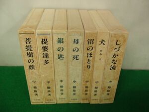 中 勘助 菩提樹の蔭など7冊セット 岩波書店 1983年発行