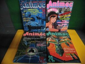 アニメック　Vol.21〜24の4冊セット　1981・1982年　22の最終ページに色ペン