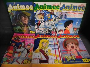 アニメック　Vol.5〜10の6冊セット　1979・1980年　付録のピンナップ類なし