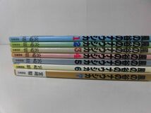 風の谷のナウシカ 全7巻セット　宮崎駿　7巻は初版・帯付_画像3