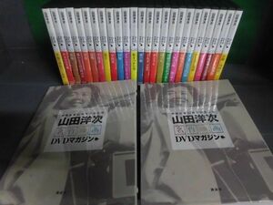 山田洋次・名作映画 DVDマガジン　全25巻セット　冊子25冊付(バインダー×2)　映画監督50周年記念