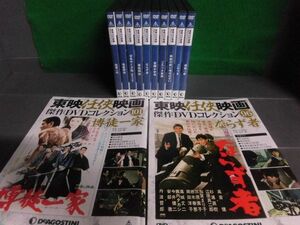 東映任侠映画 傑作DVDコレクション　高倉健:主演作品10枚セット ごとつき/ ならず者/ 遊侠・侠客列伝/ 侠骨一代/ 他 　冊子付