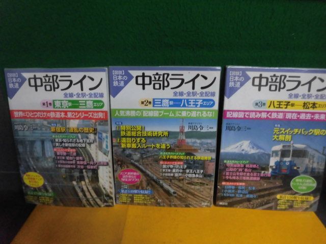2025年最新】Yahoo!オークション -図説 日本の鉄道(鉄道一般)の