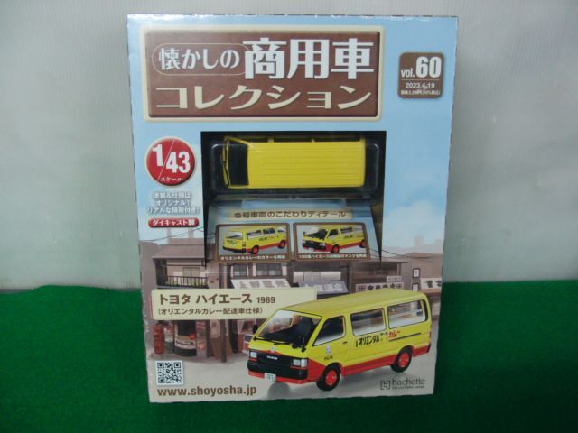 Yahoo!オークション -「オリエンタルカレー」(自動車) (ミニカー