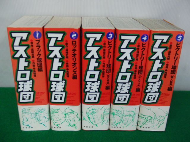 2025年最新】Yahoo!オークション -アストロ球団の中古品・新品 2025年最新】Yahoo!オークション -アストロ球団の中古品・新品