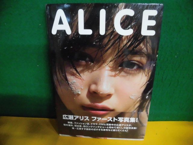 Yahoo!オークション -「広瀬アリス サイン 写真集」の落札相場 Yahoo!オークション -「広瀬アリス サイン 写真集」の落札相場