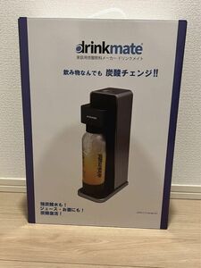 新品！ドリンクメイト　drinkmate 炭酸水メーカー　BLACK