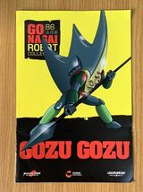 【未開封品】円盤獣ゴズゴズ UFOロボ グレンダイザー 海外限定 GO NAGAI ROBOT COLLECTION 永井豪ロボットコレクション ダイナミックプロ_画像7