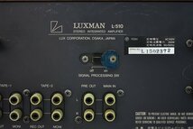 LUXMAN L-510 プリメインアンプ[ラックスマン][INTEGRATED AMPLIFIER]17M_画像9