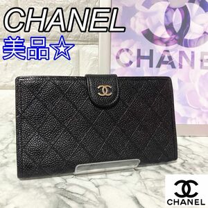 CHANEL シャネル　ビコローレ　キャビアスキン　財布　ガマ口　ココマーク　ゴールド金具