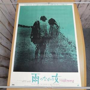 フ24042503　古い映画のポスター　「雨のなかの女」　ジェームズ・カーン　シャーリー・ナイト　ロバート・デュヴァル　1969年　定形外発送