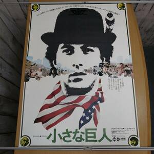 フ24042504　古い映画のポスター　「小さな巨人 / Little Big Man」　ダスティン・ホフマン　フェイ・ダナウェイ　1970年　定形外発送