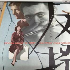 フ24042516 古い映画のポスター 「反撥/Repulsion」 反発 カトリーヌ・ドヌーヴ イヴォンヌ・フルノー 1965年 定形外発送の画像5