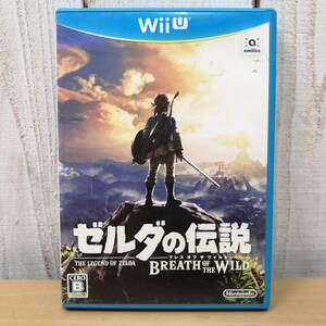 ○24051106　ゲームソフト　WiiU　ゼルダの伝説　ブレスオブザワイルド　Nintendo　THE LEGEND OF ZELDA　BREEATH OF THE WILD