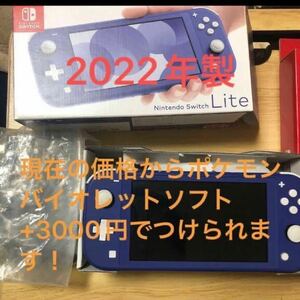 Nintendo Switch Lite ブルー