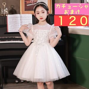 【130】子ども服 ワンピース ドレス フォーマル 結婚式 発表会 ウエディングドレスピアノ 女の子 イベント