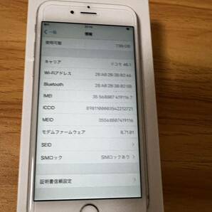 iPhone 6s 16GB シルバー SIMロック有り（ docomo） MKQK2J/Aの画像8