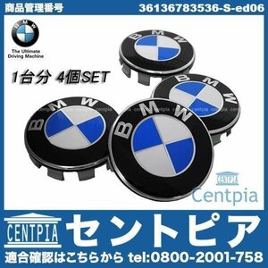 純正 ホイールセンターキャップ 68.5mm 1台分(4個)セット BMW 4シリーズ F32 F33 428i 435i