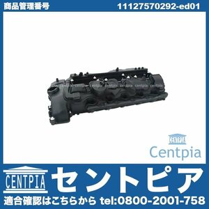 1シリーズ E82 135i UC30 シリンダーヘッドカバー タペットカバー ASSY BMW N55 直6エンジン