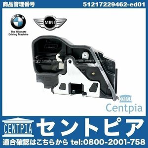 純正 ドアロック アクチュエーター フロント 右側 1シリーズ F20 116i 118i 120i M135i 1A16 1B30 1R15 BMW 右ハンドル車