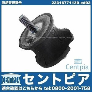 ミッションマウント 5シリーズ E39 540i DE44 DN44 BMW 22321092897 22316771130