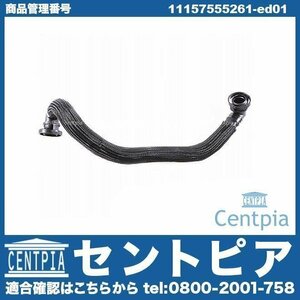 ベンチレーションホース エア抜きホース MINI ミニ R55 R56 R57 Cooper クーパー One ワン ML16 ZF16 ME14 MF16 SR16 SU16 MR16 ZN16