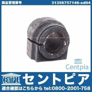 R55 Cooper クーパー ML16 ZF16 MINI ミニ スタビブッシュ スタビライザーブッシュ フロント 左右共通(1個)