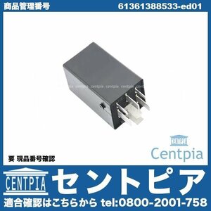 リレー 3シリーズ E36 318i 318is 318ti 320i 323i 325i 328i M3 M3.2 BE18 BE19 BF20 BJ25 BK28 CA18 CB20 CB25 CD28 CG18 CG19 CK32 BMW