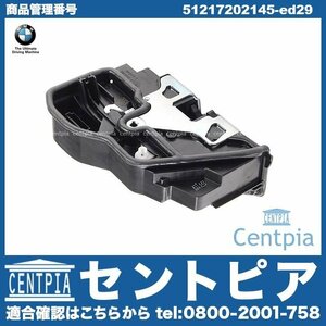 7シリーズ F01 740i 750i KA30 KA44 YA30 YA44 純正 ドアロック アクチュエーター フロント 左側 BMW 右ハンドル車用