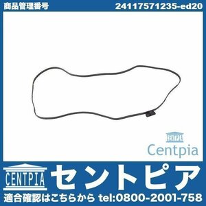 Z4シリーズ E89 23i LM25 BMW 24117536388 24117540844 ATオイルパンガスケット ATオイルパンパッキン