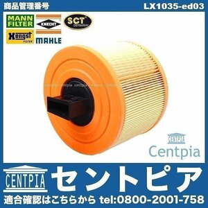 E87 1シリーズ 130i UD30 UF30 X1 E84 25i VL25 エアフィルター エアクリーナー エアエレメント BMW 直6 N52 N53