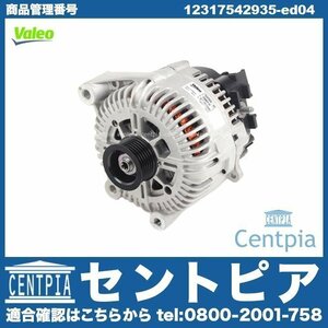 6シリーズ E64 650i EK48 N62 (V8) BMW オルタネーター ダイナモ 180A VALEO製 新品