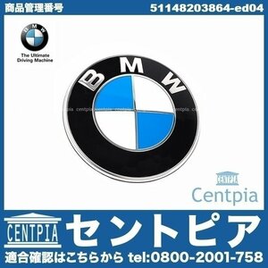 5シリーズ E39 525i 528i 530i 540i M5 DM28 DN44 DP28 DS25 DS25A DS30 DT25 BMW オーナメント トランクリッドエンブレム リヤエンブレム