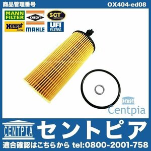 R61 CooperD クーパーD RS20 BMW MINI ミニ エンジン オイルフィルター オイルエレメント 11428507683